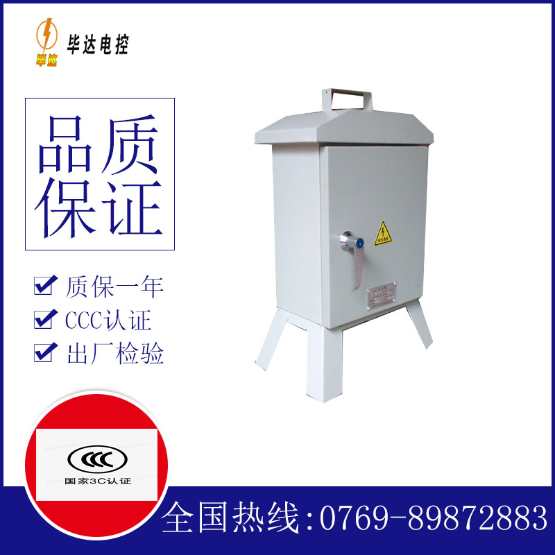 木棠镇临时控制箱