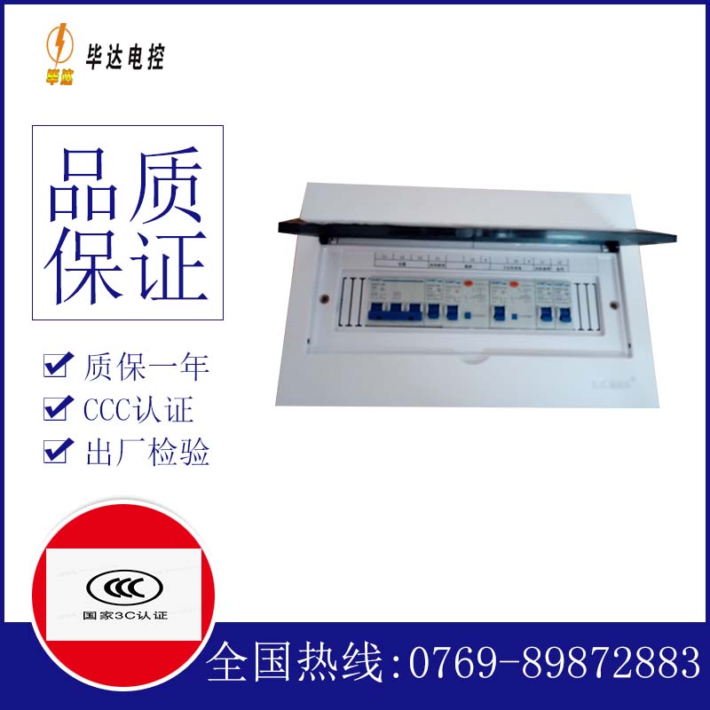 木棠镇家用控制箱